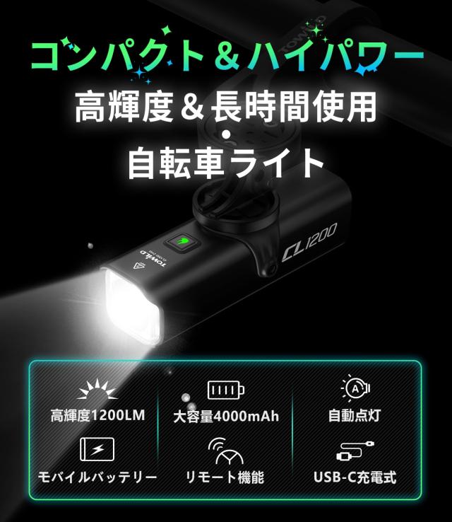 ワイヤレス 自転車 ライト【2022新登場 リモコン制御 ハンドルバー下取り付け可能 4000mAh_1