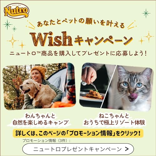 nutro ニュートロ キャット デイリー ディッシュ シニア猫用