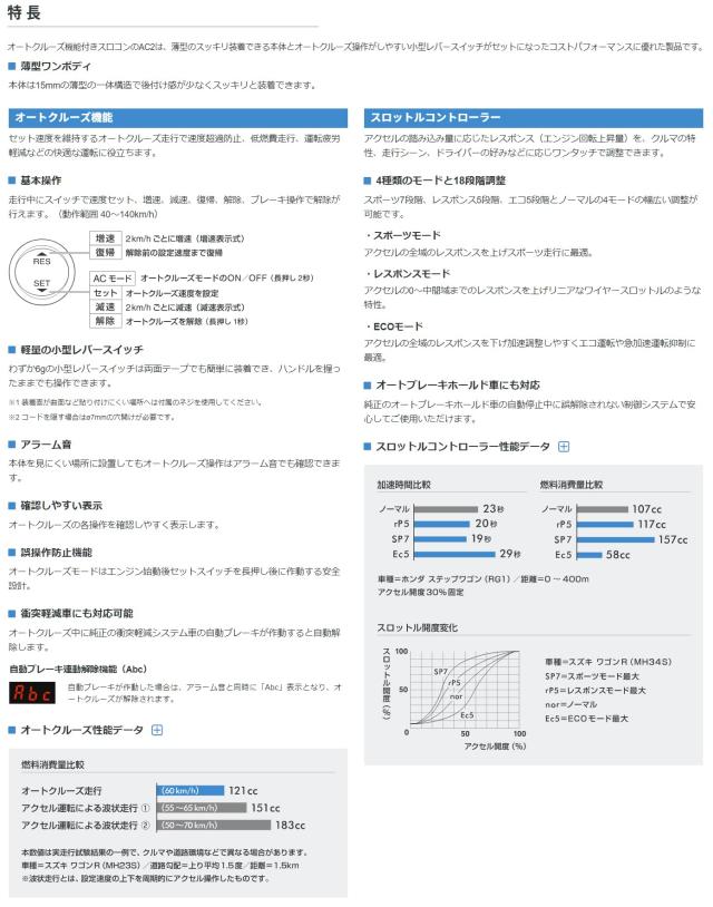 PIVOT (ピボット) 3-DRIVE AC2 AC2_3