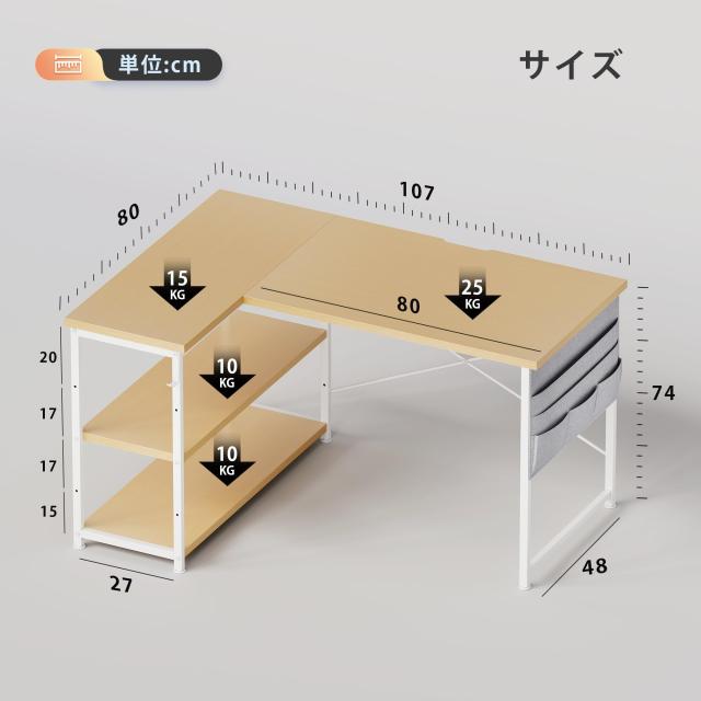 YeTom l字デスク ゲーミングデスク 机 デスク 右棚左棚 幅107cm pc