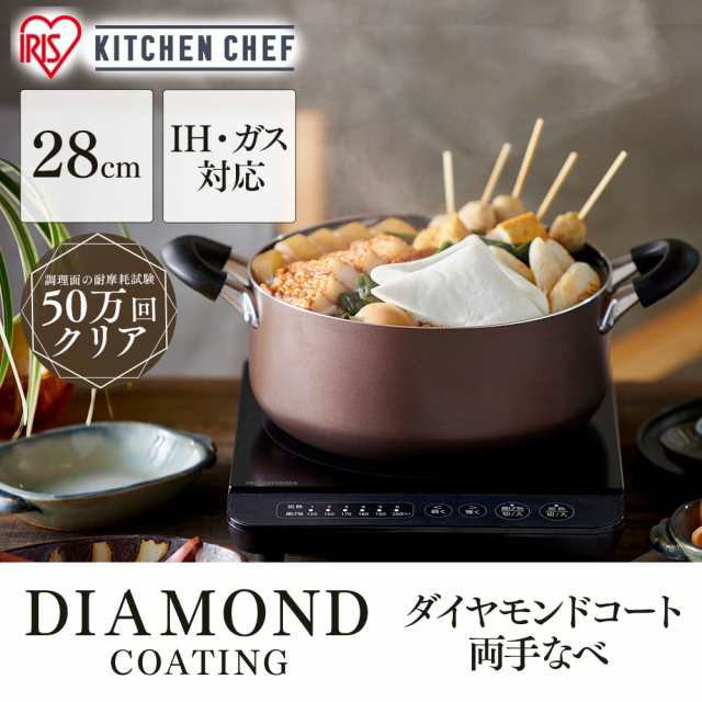アイリスオーヤマ 鍋 28cm ガス火/IH対応 蓋付き ダイヤモンドコート 長持ち こびりつきにくい お手入れ簡単 DIS-P28 ブラックの通販は