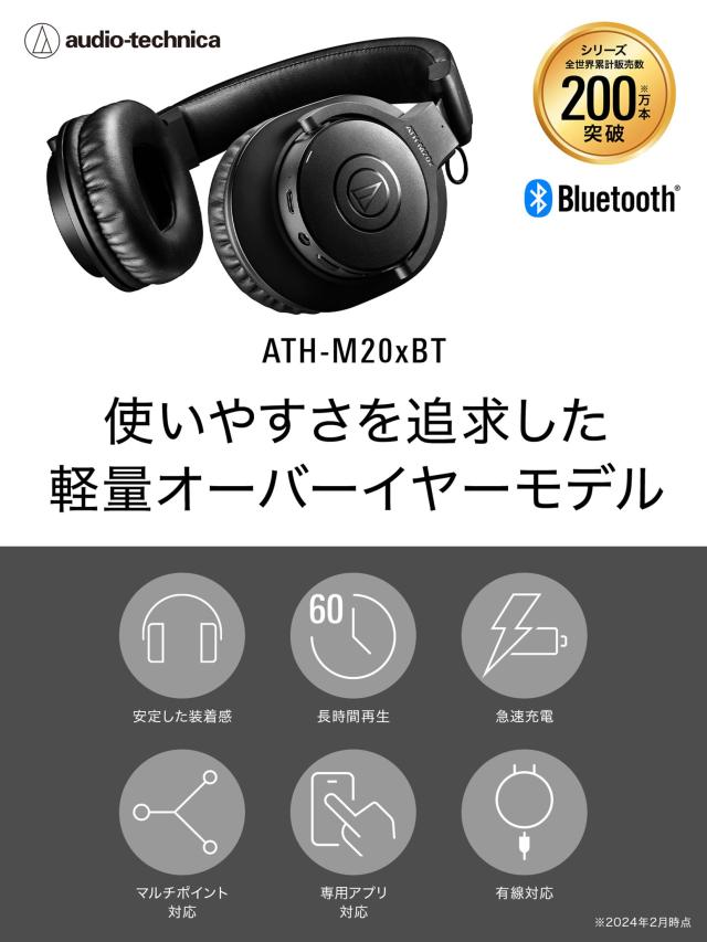 オーディオテクニカ ATH-M20xBT ワイヤレスヘッドホン Bluetooth オーディオテクニカ ATH-M20xBT ワイヤレスヘッドホン Bluetooth