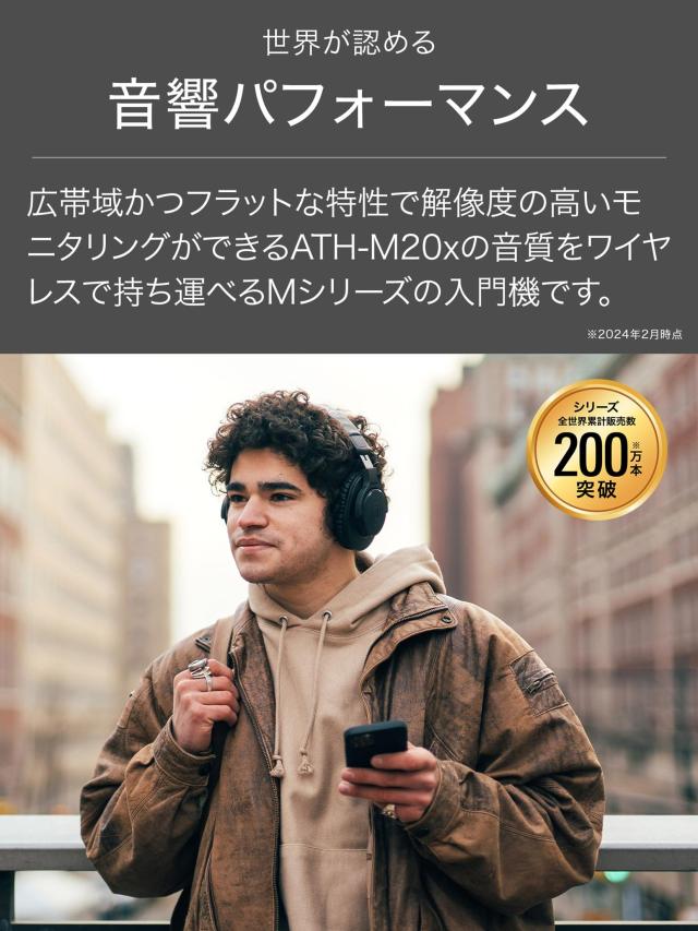 オーディオテクニカ ATH-M20xBT 無線電話受話器 Bluetooth 有線相応う 上端電話機 40mmCCAWボイスコイルドライバー 216gの軽さボデ