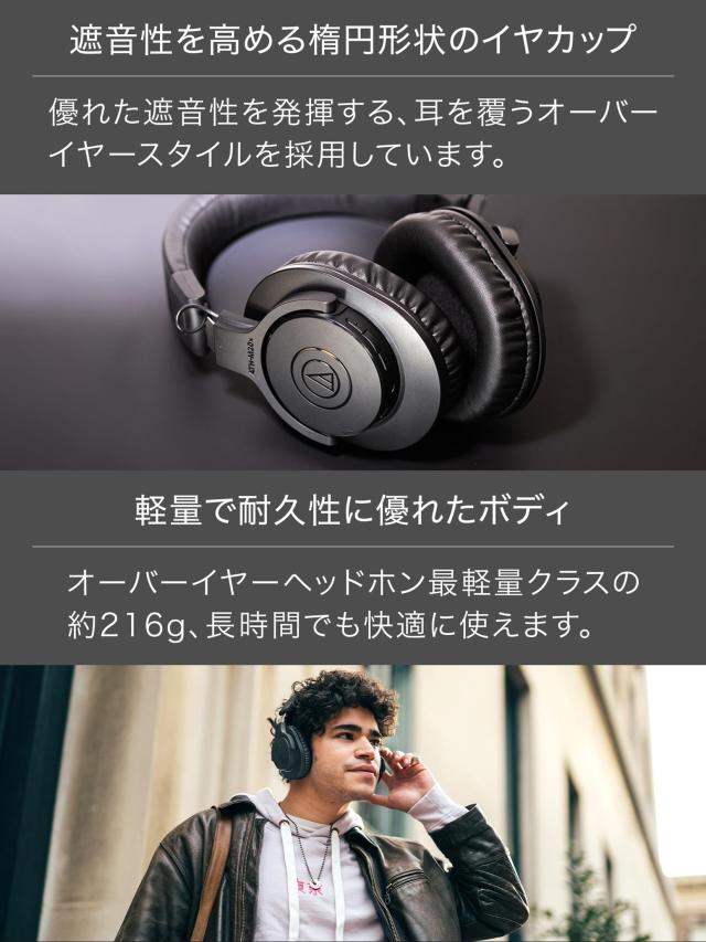 オーディオテクニカ ATH-M20xBT 無線電話受話器 Bluetooth 有線相応う 上端電話機 40mmCCAWボイスコイルドライバー 216gの軽さボデ
