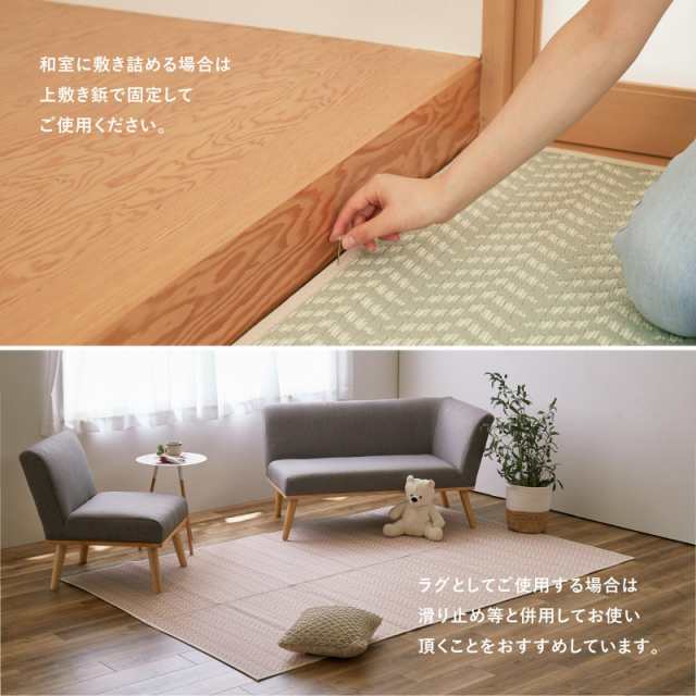 萩原 洗える い草風カーペット ピンク 江戸間4.5畳 約261X261cm パスラッシュ ラグ 花ござ 子供部屋 ペット 保護  パステルカラーの通販はau PAY マーケット - グレイス本舗 | au PAY マーケット－通販サイト