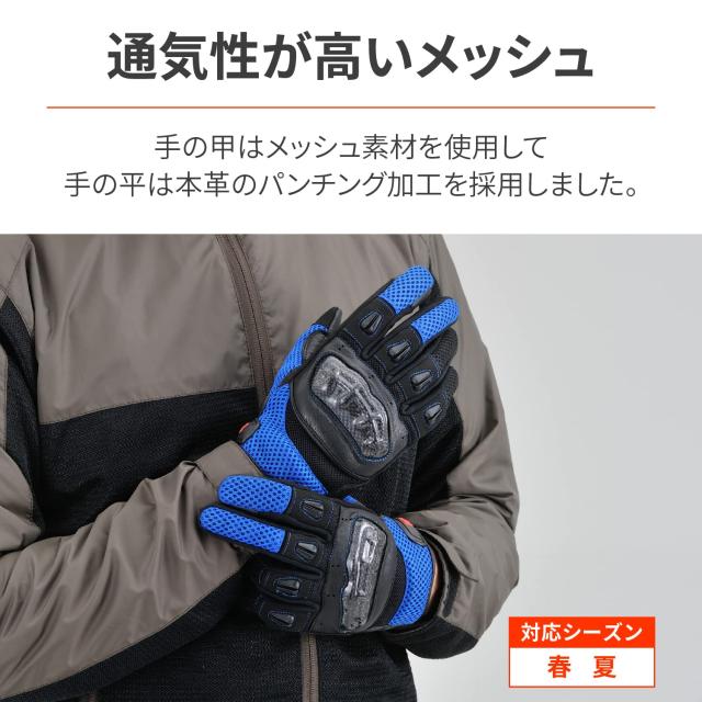 デイトナ(Daytona) バイク グローブ 夏 メッシュ 革(ヤギ革) カーボンプロテクター スマホ対応 カーボンメッシュグローブ HBG-116 ブルー_1
