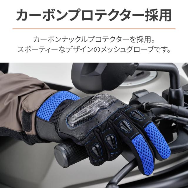 デイトナ(Daytona) バイク グローブ 夏 メッシュ 革(ヤギ革) カーボンプロテクター スマホ対応 カーボンメッシュグローブ HBG-116 ブルー_2