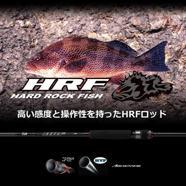 ロッド Daiwa HRF 711HB KIJIHATA 最大12%OFFクーポン HRFキジハタ711HB | イシグロ公式オンライン