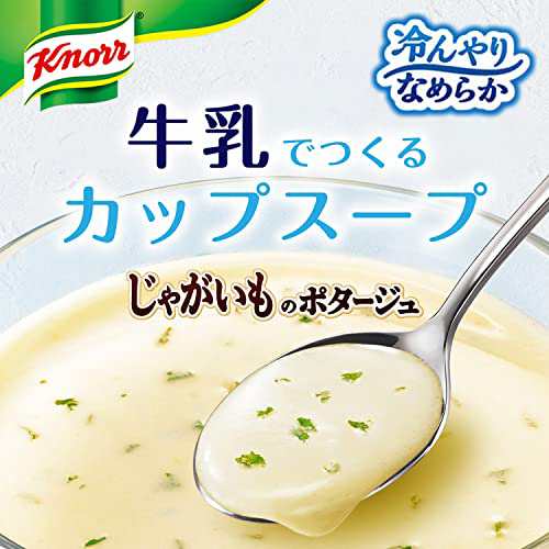 クノール 牛乳でつくる じゃがいものポタージュ 3袋入箱×10 味の素 スープ 冷製スープ インスタントスープ 冷たいスープの通販はau PAY  マーケット - タランストア au PAY マーケット店 | au PAY マーケット－通販サイト