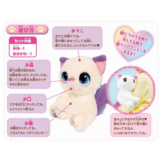 ぎゅっとしてキュンっ! あまえんぼ こねこ_1
