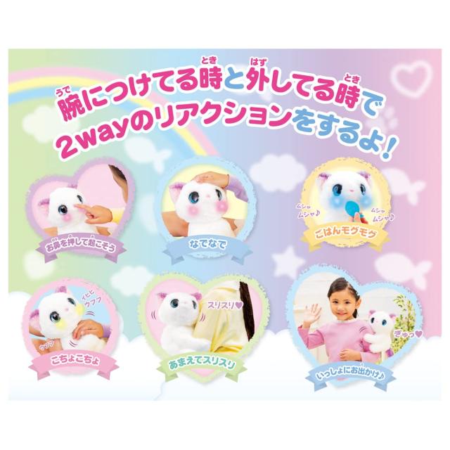 ぎゅっとしてキュンっ! あまえんぼ こねこ_2
