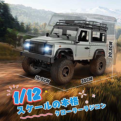 DEERC ラジコン クローラー ラジコンカー オフロード 4WD 1/12 独立懸架 操作時間100分 RCカー 大人向け 子供 LED付き カスタム可能  四輪の通販はau PAY マーケット - famille | au PAY マーケット－通販サイト