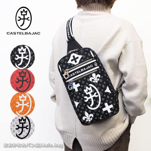 カステルバジャック ワンショルダー 38911 オレンジ **