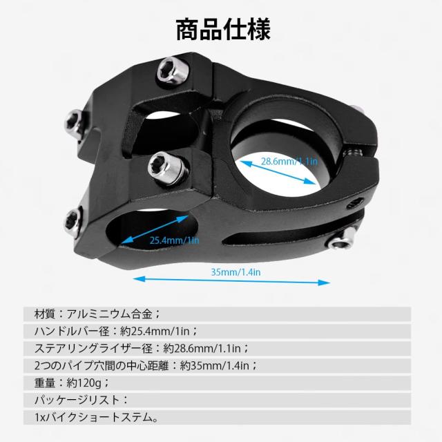 自転車ステム ハンドルバーステム 高強度 ショートステム マウンテン