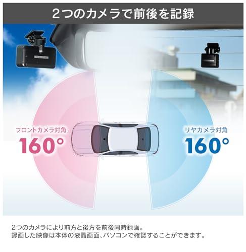 コムテック 車用 前後2カメラ ドライブレコーダー ZDR036 前後