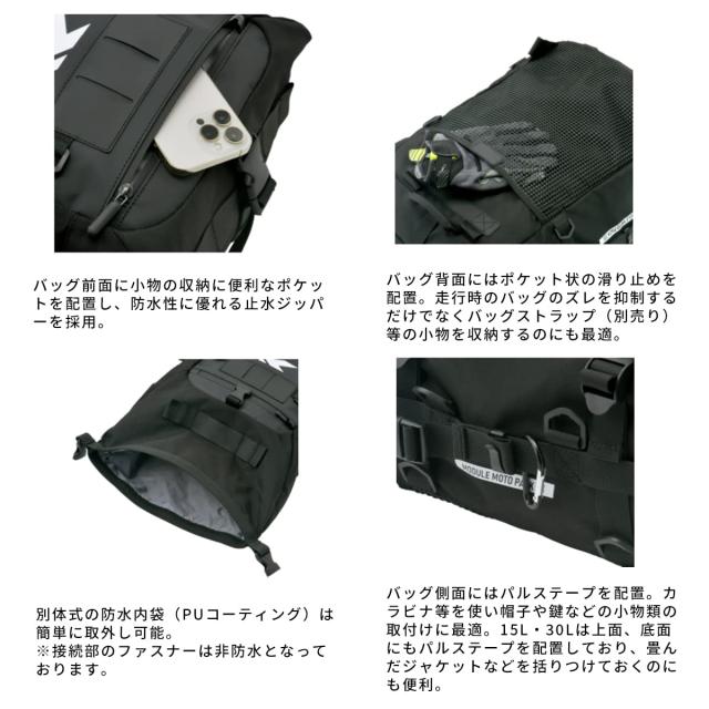 ダートフリーク(Dirtfreak) DFG モジュール モトパック 30 防水ツーリングバッグ リアキャリア固定 同シリーズのバッグとの連結拡張可能 