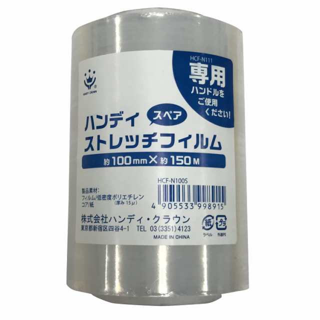 ハンディ・クラウン ハンディ・ストレッチスペア HCF-N100 50個入 透明-