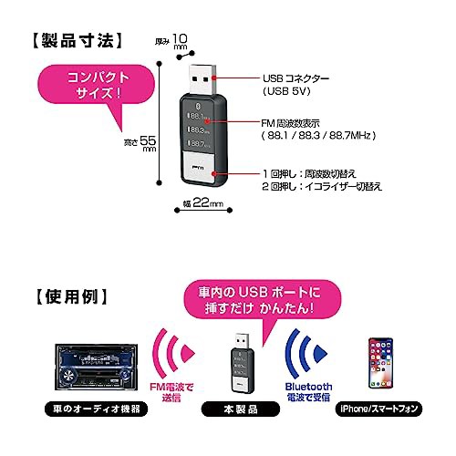 カシムラ USBポートに接続できるBluetooth FMトランスミッター ...