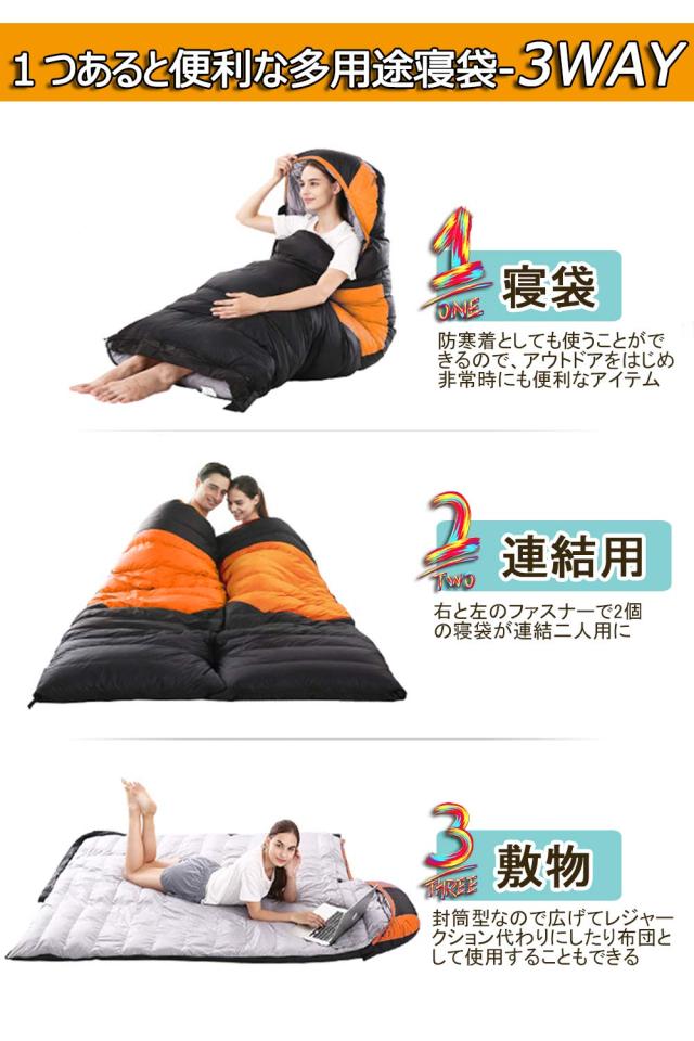 JUYEE 寝袋 冬用 ダウン シュラフ 冬 最低温度-25 キャンプ 羽毛寝袋 2人用 連結可能 2.7kg 大きいサイズ 封筒型 コンパクト 丸洗い 防寒