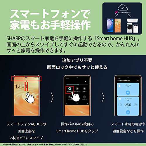 SHARP AQUOS wish チャコール SIMフリースマホ eSIM 5G対応 - スマホ