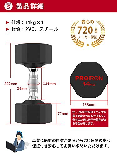 PROIRON 鋼 ダンベル だんべる 14kg 1個 鉄アレイ ﾀﾞﾝﾍﾞﾙ