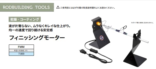 富士工業 FMM フィニッシングモーターの通販はau PAY マーケット