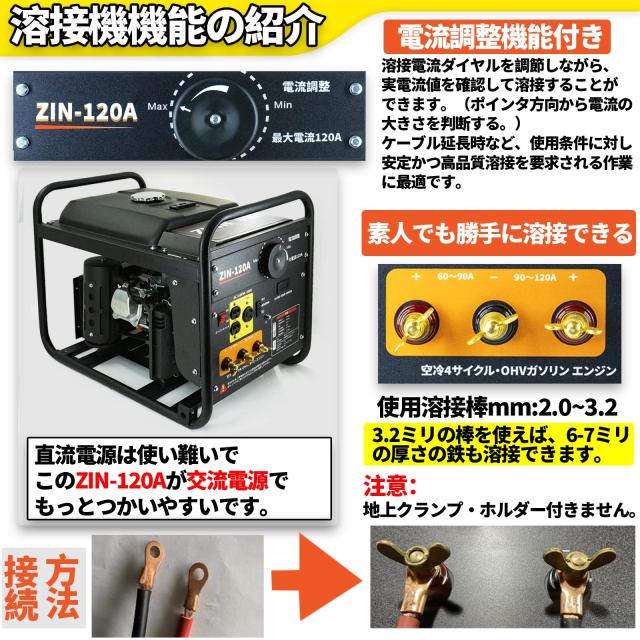 エンジン溶接機 発電機兼用溶接機 溶接機発電機同時用 AC出力 3.0kva