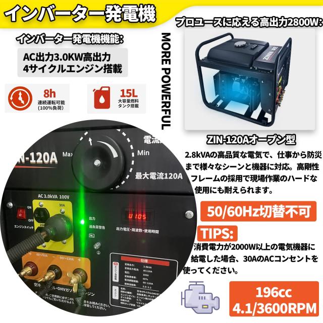 DIYに溶接機60Hz用