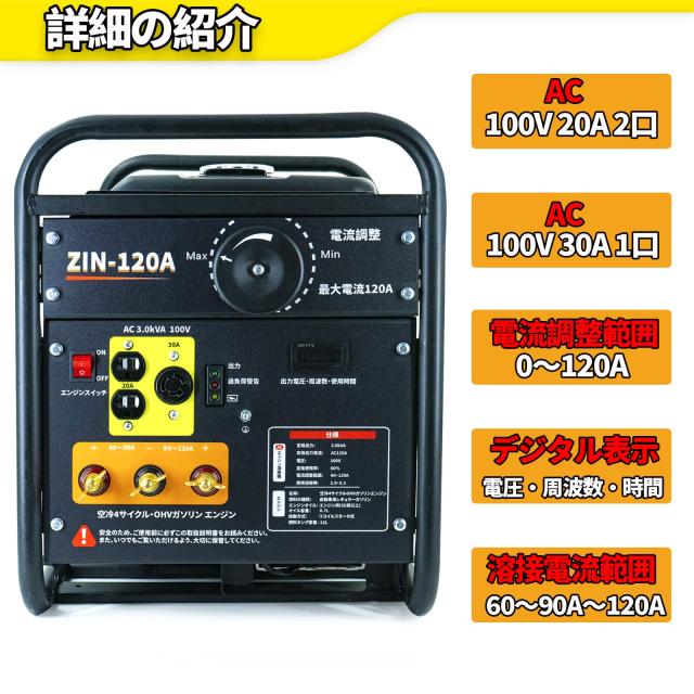 DIYに溶接機60Hz用