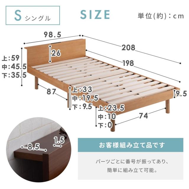 アイリスプラザ ベッドフレーム 2口コンセント・USBポート付き 棚付き