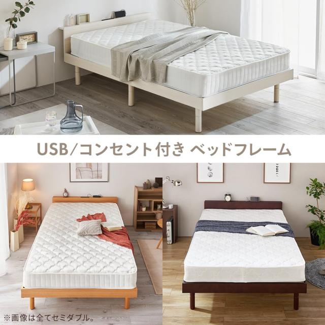 アイリスプラザ ベッドフレーム 2口コンセント・USBポート付き 棚付き