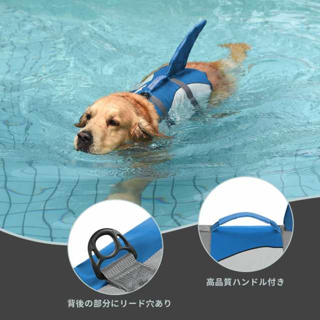 ペット 犬用ライフジャケット サメ水泳救命胴衣 小型犬 中型犬 大型犬