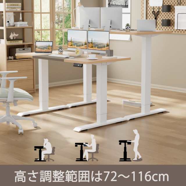 Alebert 電動式スタンディングデスク 昇降式デスク 幅140cm*奥行70cm ...