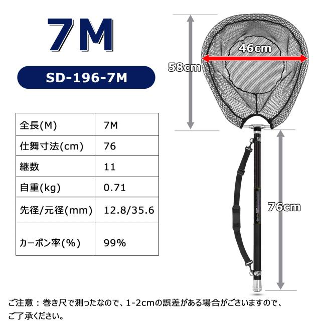 サンライク(SANLIKE) タモ網 たも網 たもあみ 伸縮 小継 釣り タモ 99％カーボン製 ランディングネット 9段階 玉網 ランディングネット_1