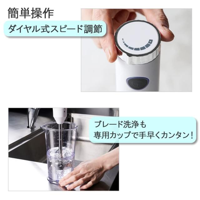 クイジナート スリム ＆ ライト マルチ ハンドブレンダー ホワイト HB-504WJ