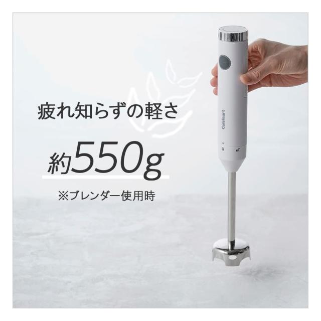 クイジナート スリム ＆ ライト マルチ ハンドブレンダー ホワイト HB-504WJ