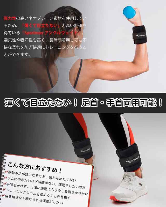 Sportneer アンクルウェイト 5段階調節 2個組最小0.8kg-最大3.2kg 筋