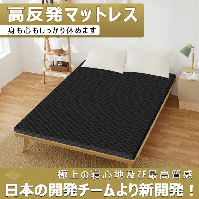Homwarm マットレス ベットマット 高反発 敷布団 厚さ5cm 抗菌防湿 毛 