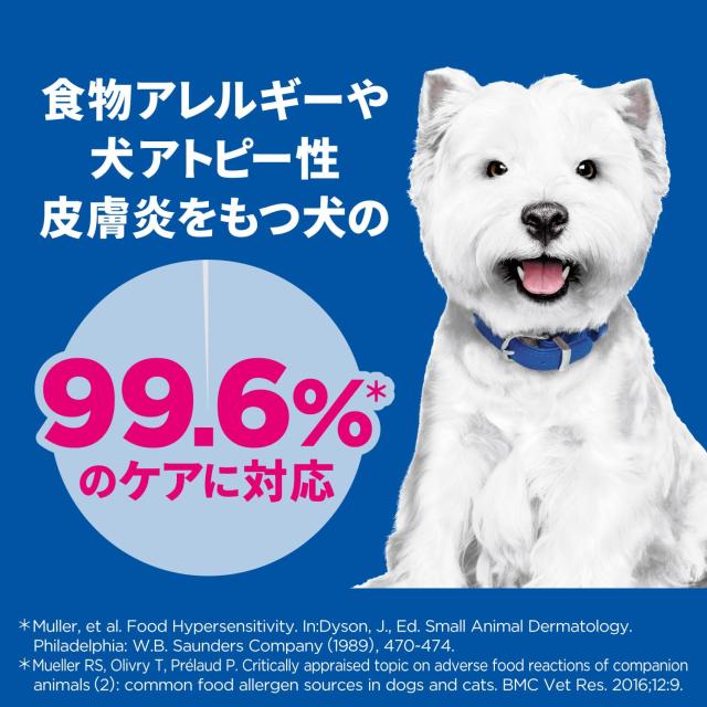 プリスクリプション・ダイエット ヒルズ プリスクリプションダイエット ドッグフード ドライ オールスキンバリア エッグ＆ライス 環境・食_3