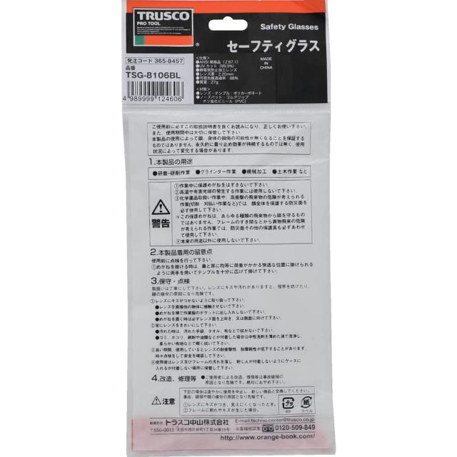 【ケース販売】TRUSCO(トラスコ) 二眼型安全メガネ(フレーム青色)x20個