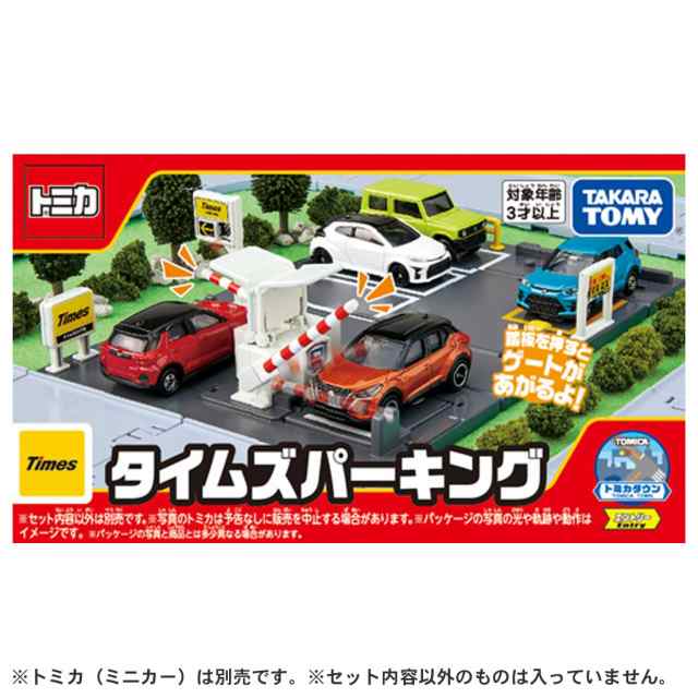 タカラトミー 『 トミカ トミカタウン タイムズパーキング 』 ミニカー 車 おもちゃ unisex 3歳以上 玩具安全基準合格 STマーク認証  TOMI｜au PAY マーケット