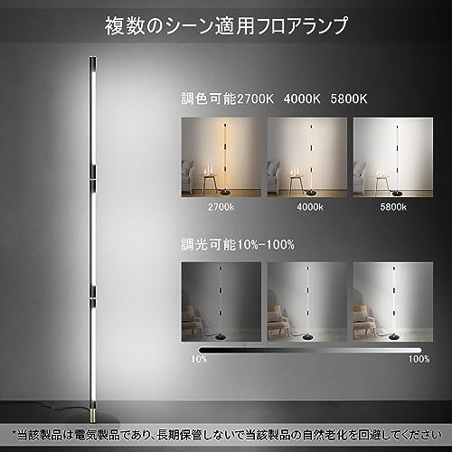 【色: ①ブラック】Wellwerks フロアライト 間接照明 LED インテリ