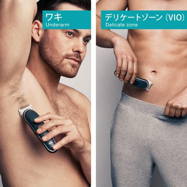 《送料無料》ブラウン ボディグルーマー5 BG5340