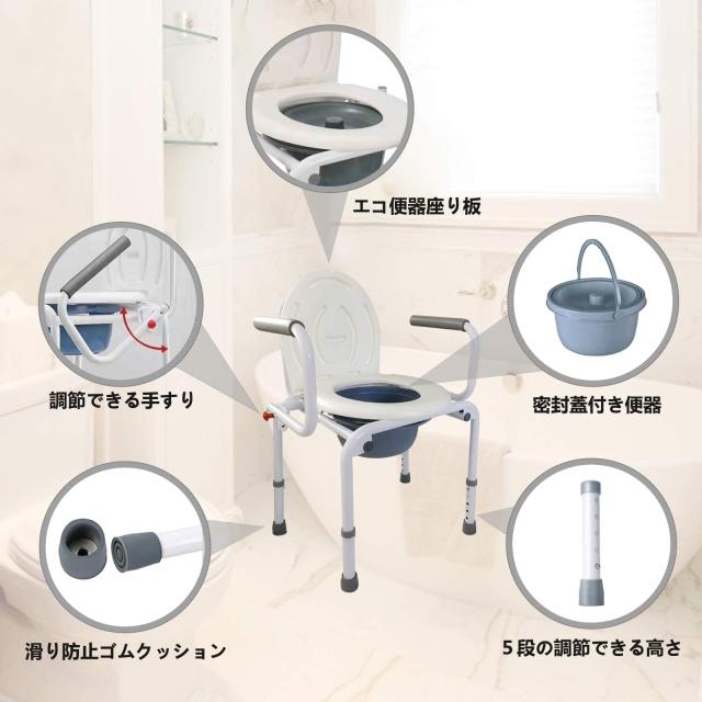 【介護福祉士監修】ポータブルトイレ 高さ調整可能 簡易便座 介護用 簡易トイレ 介護用トイレ おまる 大人用 高齢者 介護用品 耐荷重200_1