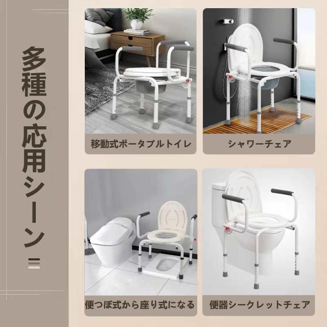 【介護福祉士監修】ポータブルトイレ 高さ調整可能 簡易便座 介護用 簡易トイレ 介護用トイレ おまる 大人用 高齢者 介護用品 耐荷重200_4