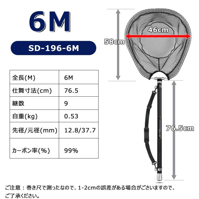 サンライク(SANLIKE) タモ網 たも網 たもあみ 伸縮 小継 御釣り タモ 99％炭素製 ランディングネット 9座標軸 玉網 ランディングネット