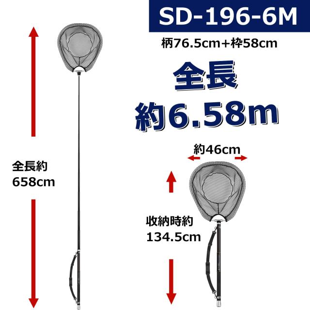 サンライク(SANLIKE) タモ網 たも網 たもあみ 伸縮 小継 御釣り タモ 99％炭素製 ランディングネット 9座標軸 玉網 ランディングネット