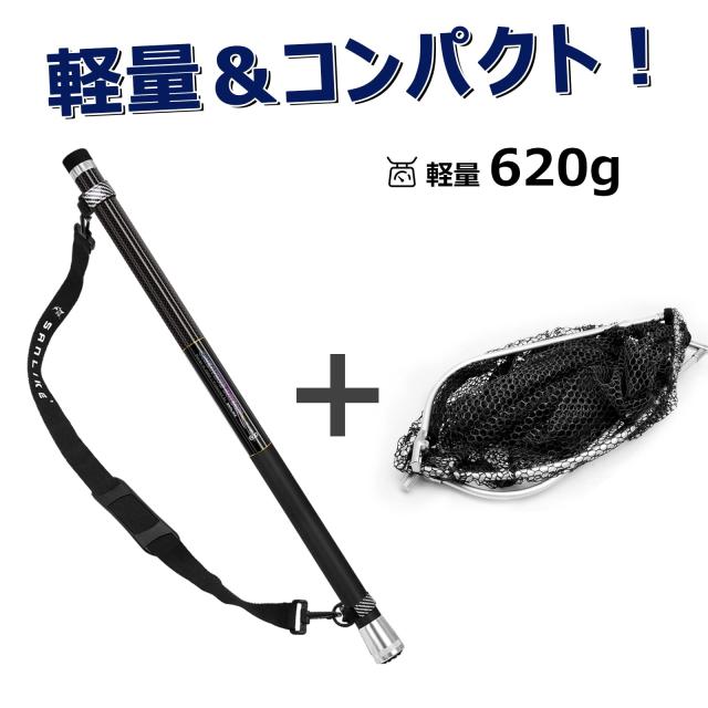 サンライク(SANLIKE) タモ網 たも網 たもあみ 伸縮 小継 御釣り タモ 99％炭素製 ランディングネット 9座標軸 玉網 ランディングネット