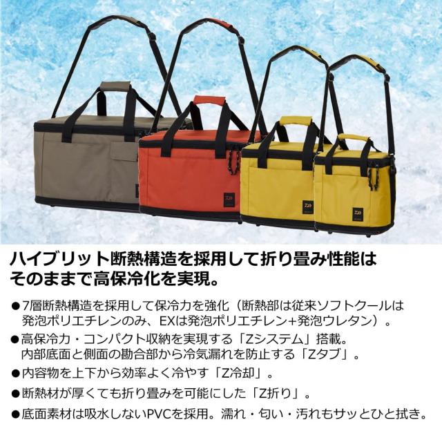 ダイワ(DAIWA) クーラーボックス ソフトクールEX 1500 マスタード 小型 15リットル ダイワ(DAIWA) クーラーボックス ソフトクールEX 1500 マスタード 小型 15リットル