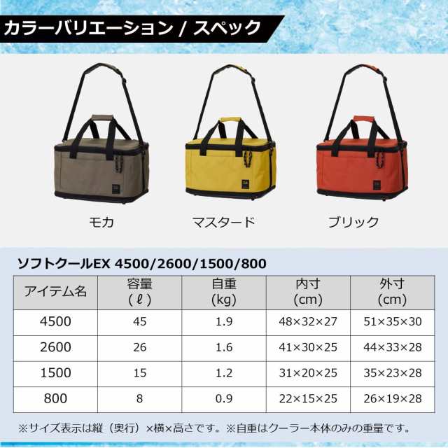 ダイワ(DAIWA) クーラーボックス ソフトクールEX 1500 マスタード 小型 15リットル ダイワ(DAIWA) クーラーボックス ソフトクールEX 1500 マスタード 小型 15リットル